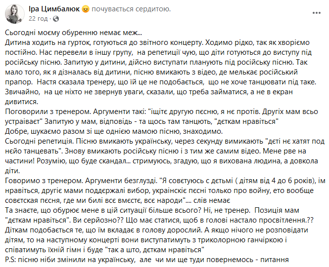 "Дєткам нравітса". В київському гуртку діти виступають під російські пісні, а батьків все влаштовує