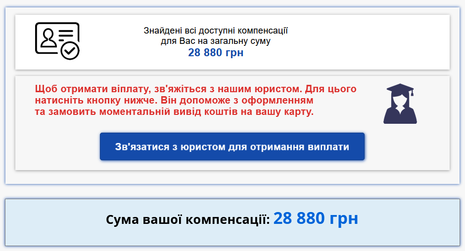 "Каждый должен пройти проверку": украинцев предупредили о новом разводе на деньги