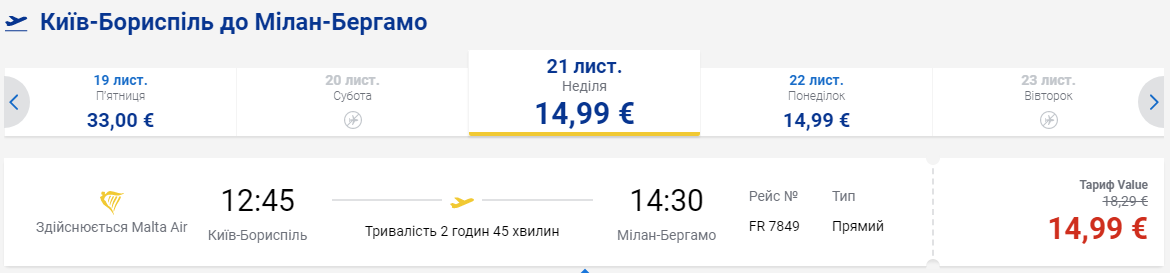 Как из Украины попасть на первый матч Шевченко в "Дженоа": инструкция для фанатов