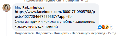 В Украине школьники сидят в холодных классах при +7... +12: родители бьют тревогу