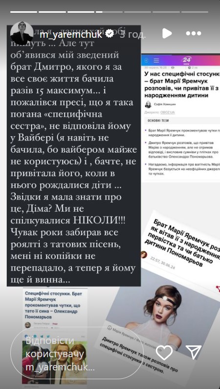 "Имел бы совесть": Яремчук публично обратилась к брату, который заявлял об их сложных отношениях