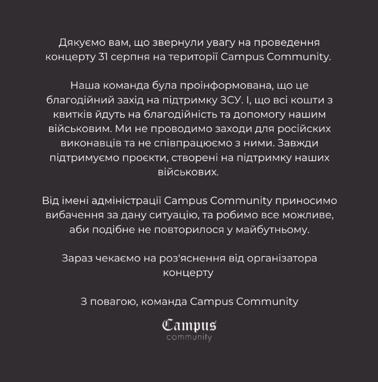 У Києві відбудеться російськомовний концерт: розгорається скандал