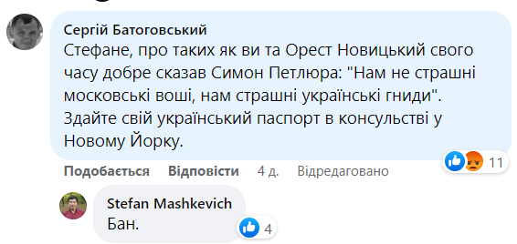 "Валуев нервно ворочается в гробу": историк из Киева рассказал о "притеснениях" русского языка в Украине
