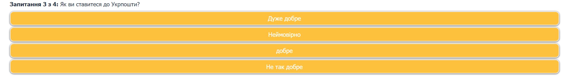 Шахраї від імені Укрпошти обіцяють українцям 3 тисячі євро: як працює схема