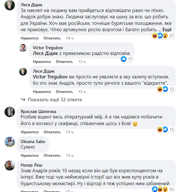 Работал в NASA. Украинского писателя обвинили в фейковой биографии: разгорается скандал