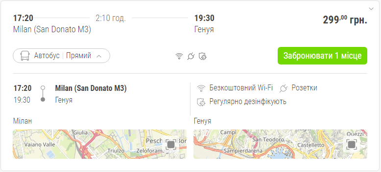 Как из Украины попасть на первый матч Шевченко в "Дженоа": инструкция для фанатов