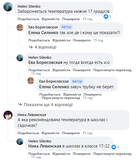 В Украине школьники сидят в холодных классах при +7... +12: родители бьют тревогу