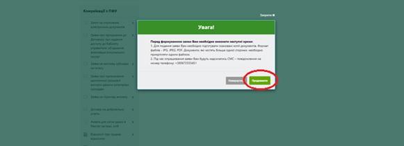 Зміни в подачі заяви на субсидію: що потрібно знати українцям