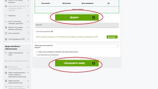 Зміни в подачі заяви на субсидію: що потрібно знати українцям