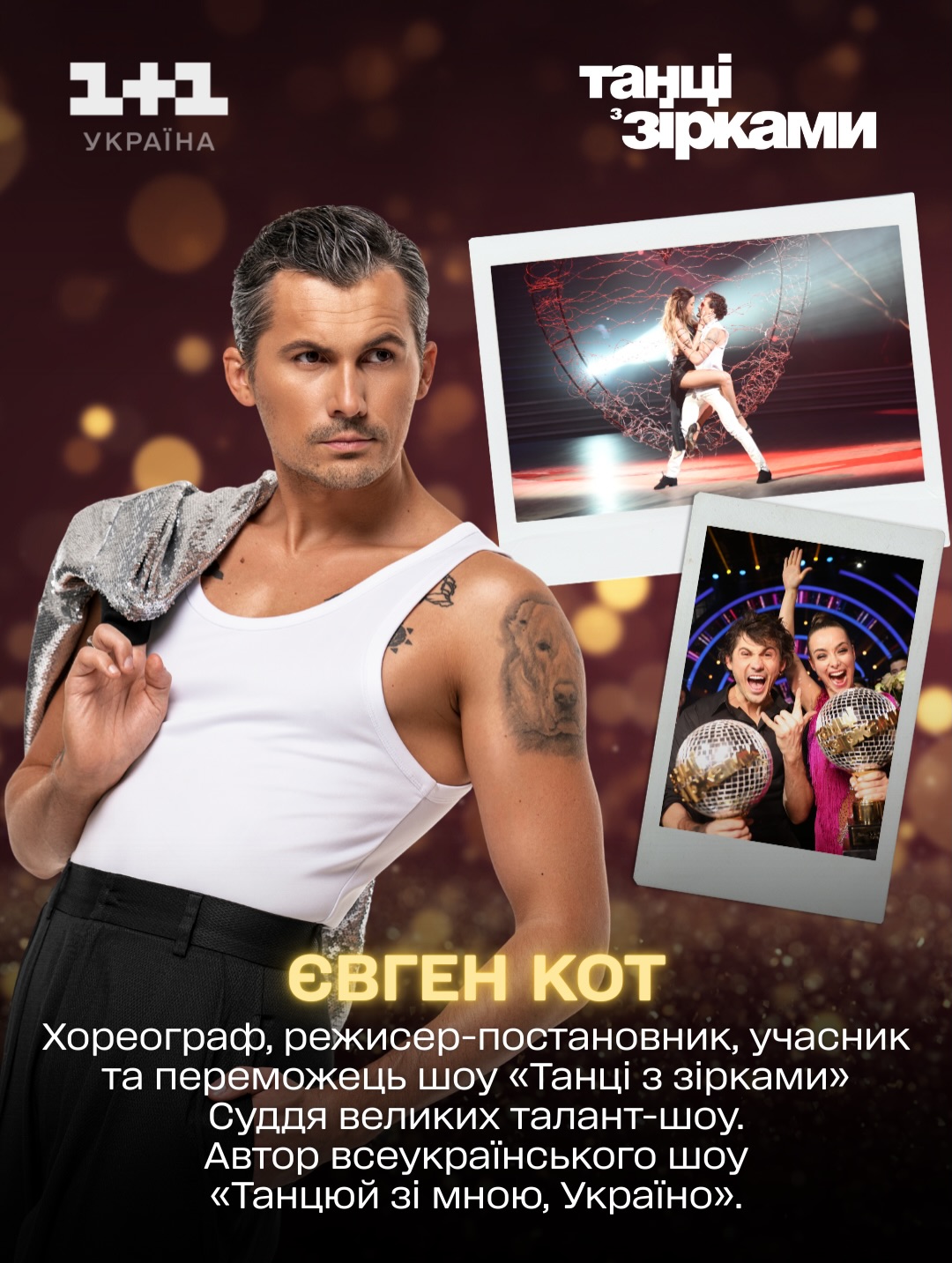 Хто вийде на паркет "Танців з зірками": розкрито імена перших шести танцівників