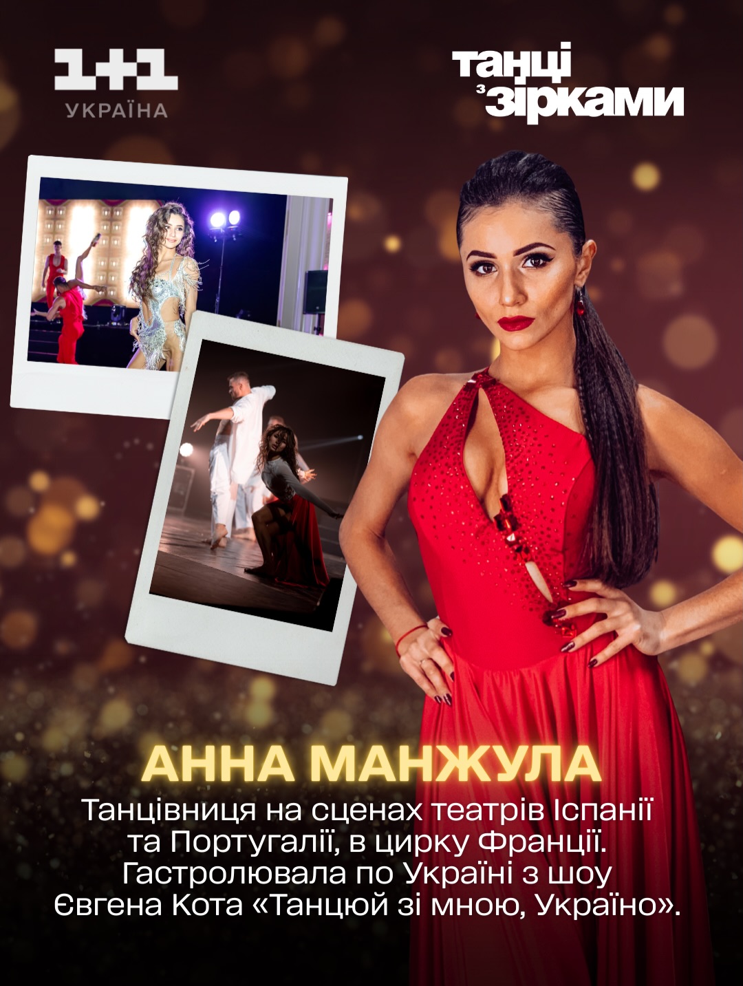 Хто вийде на паркет "Танців з зірками": розкрито імена перших шести танцівників