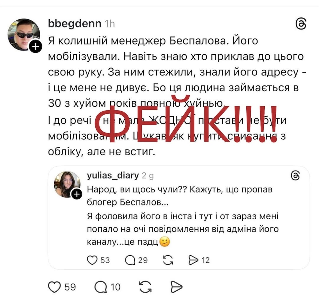 У Беспалова отреагировали на слухи о его исчезновении