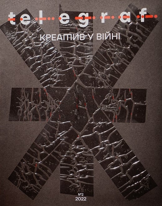 Февраль, который продолжается: 12 книг об опыте, который навсегда нас изменил