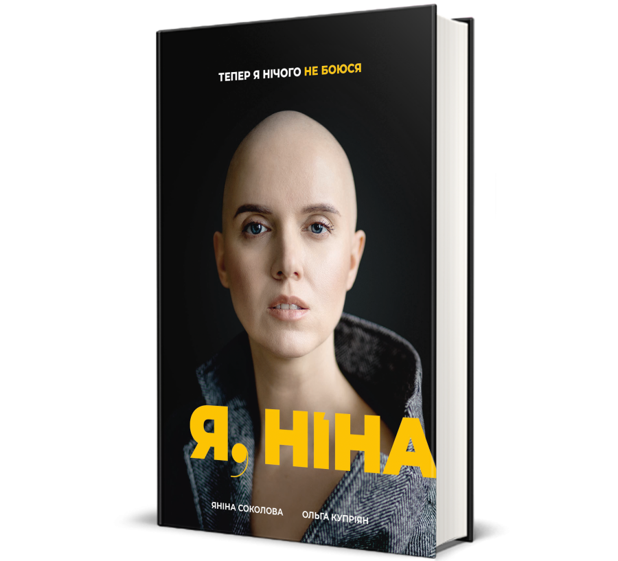 6 цікавих книг на реальних подіях, які змусять подивитись на світ по-новому