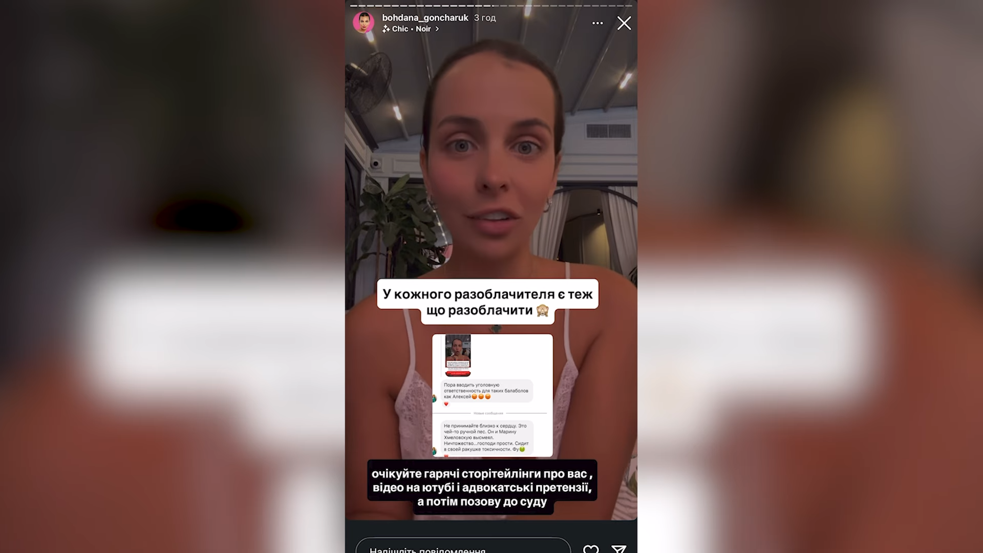 Дурнєв про судові погрози блогерки Гончарук: "Вона просто золото для тих, хто хоче поугарати"