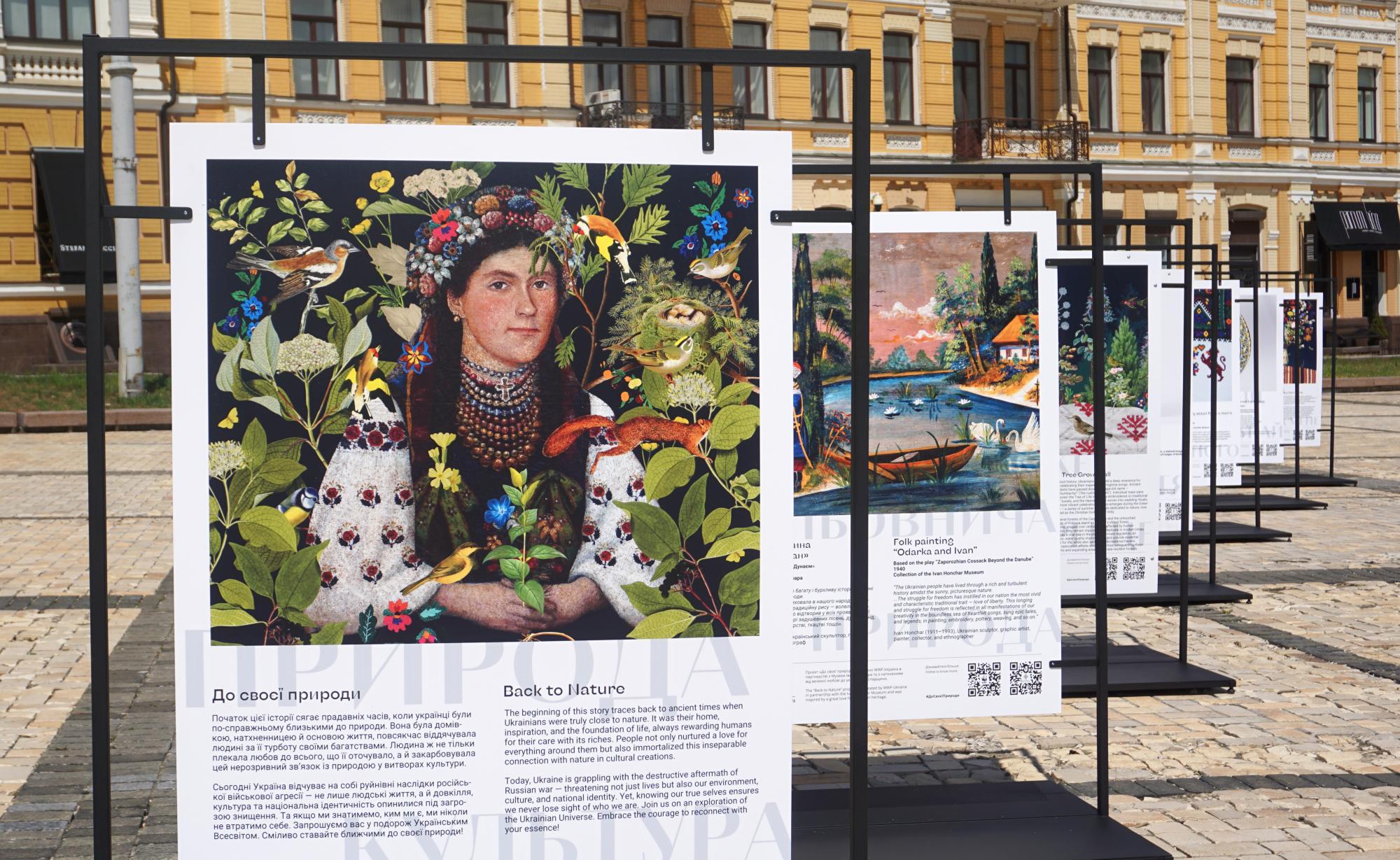 "До своєї природи": у Києві відкрилась виставка з любов'ю до української спадщини