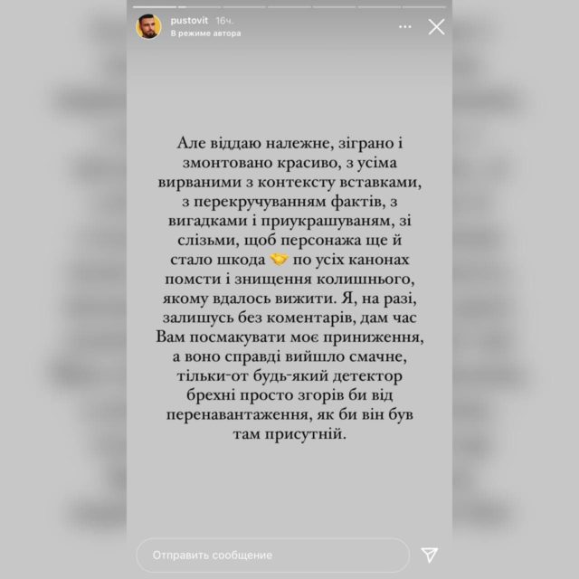 Муж Саши Пустовит отреагировал на ее скандальное интервью и согласился на детектор лжи