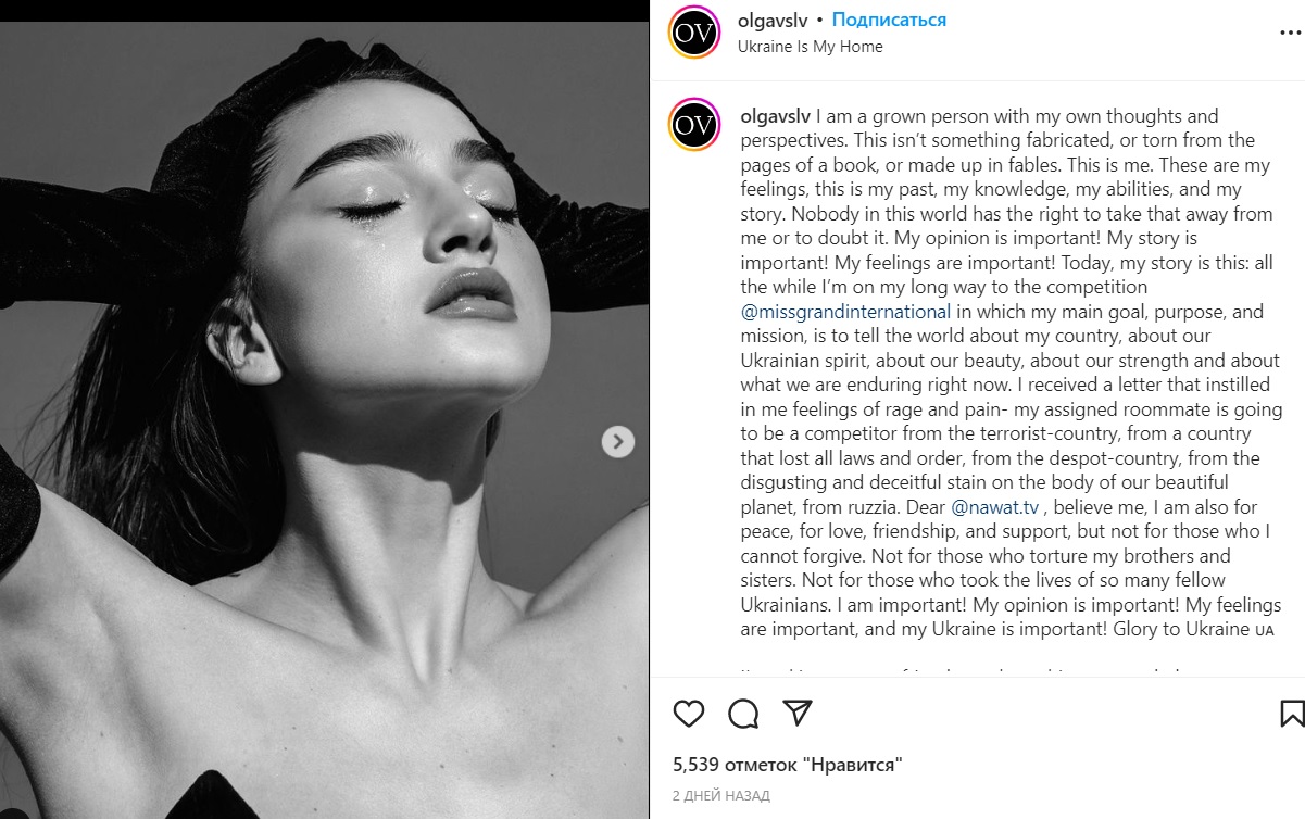 На конкурсі краси українку та росіянку хотіли поселити в одній кімнаті: деталі скандалу