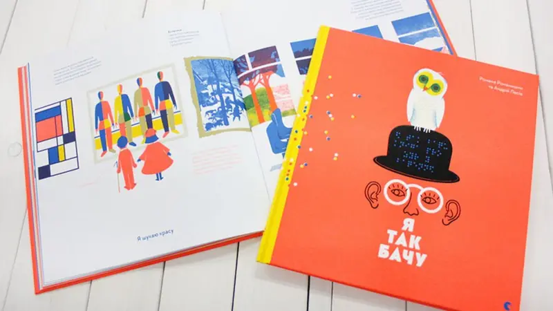 Голос нації. Українські письменники й ілюстратори, яких читає та визнає весь світ