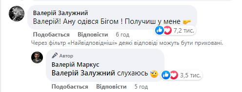 "Получиш у мене!" Залужний прокоментував слова Маркуса про просування ЗСУ