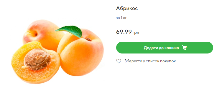 В Україні з'явилися перші місцеві абрикоси та смородина: які зараз ціни