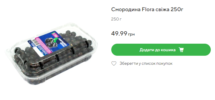 В Україні з'явилися перші місцеві абрикоси та смородина: які зараз ціни