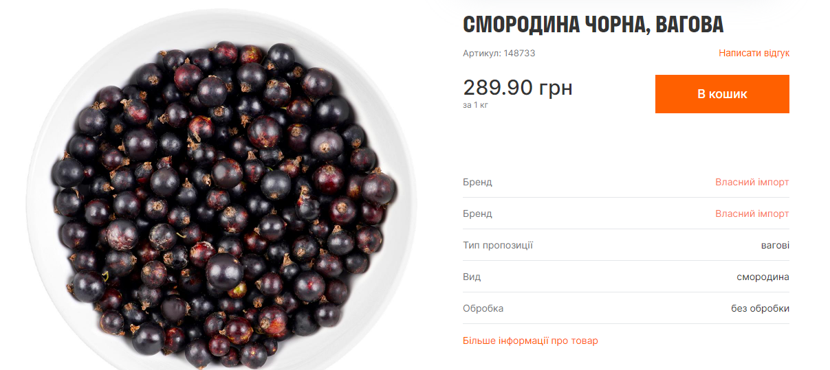 В Україні з'явилися перші місцеві абрикоси та смородина: які зараз ціни