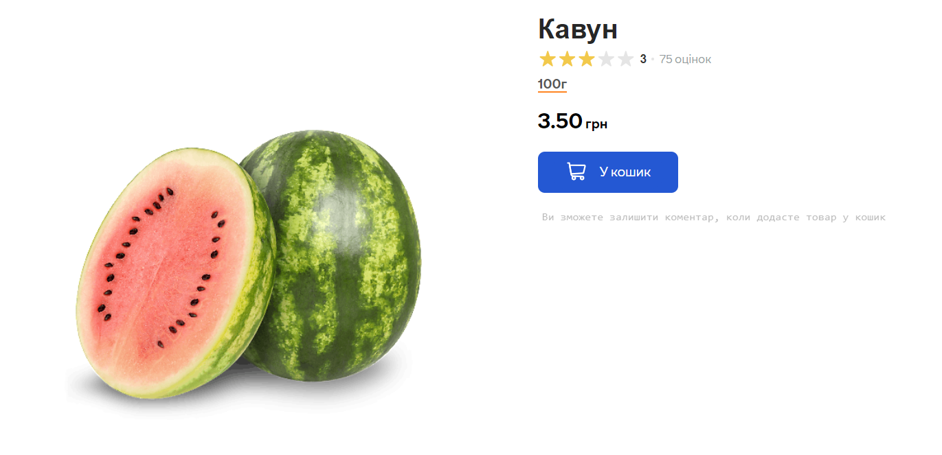 Сезон уже не за горами. Скільки зараз коштують кавуни та дині в Україні