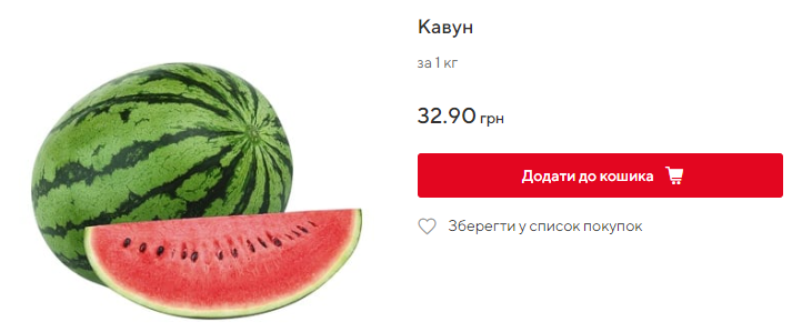 Сезон арбузов в Украине: сколько сейчас стоит ягода и когда упадет цена