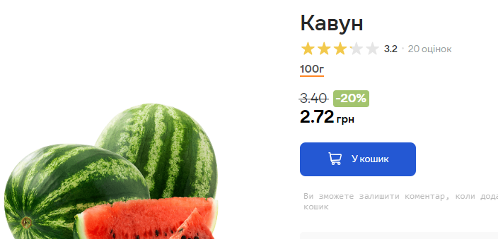 Сезон арбузов в Украине: сколько сейчас стоит ягода и когда упадет цена