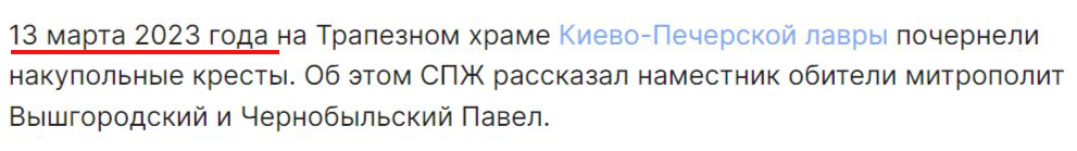 УПЦ МП захватили "шаманы" и обвиняют украинцев в богохульстве: детали (фото)