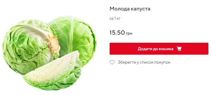 В Украине стремительно дешевеет сезонный продукт: цена уже упала в два раза