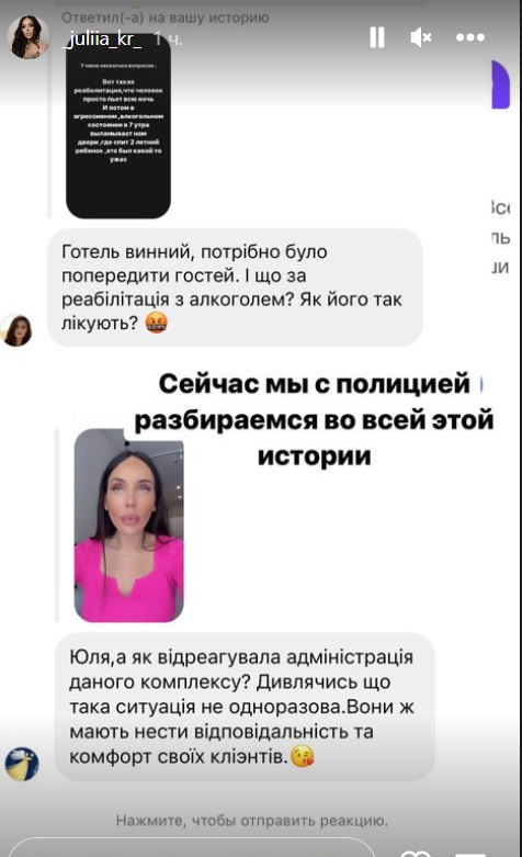 Скандал у Буковелі: ким виявився "мужик в халаті" і що його дружина-блогерка говорить про військового