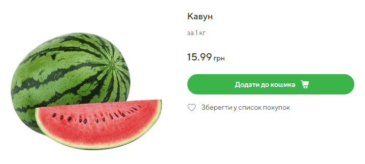 В Украине более чем на 40% выросли цены на арбузы: какая теперь стоимость