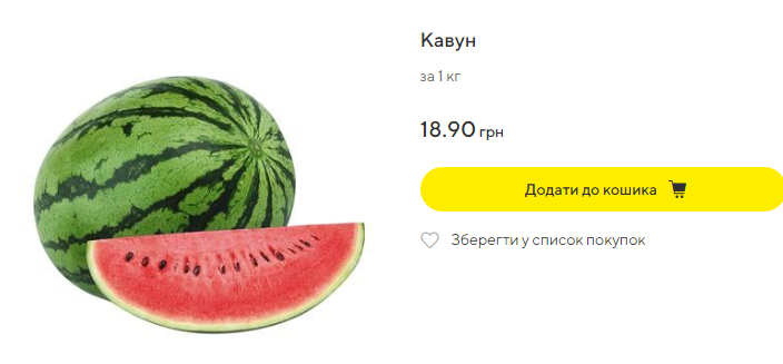 В Украине более чем на 40% выросли цены на арбузы: какая теперь стоимость