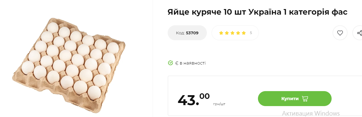 В украинских магазинах выросли цены на яйца: во сколько сейчас обойдется десяток