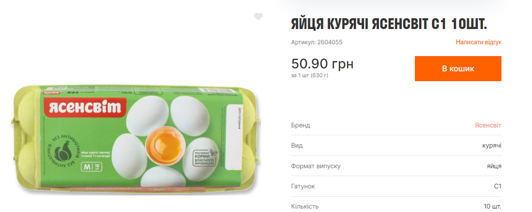 В украинских магазинах выросли цены на яйца: во сколько сейчас обойдется десяток