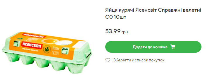 В украинских магазинах выросли цены на яйца: во сколько сейчас обойдется десяток