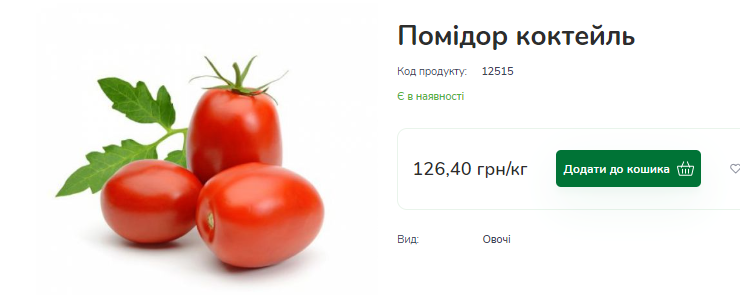 В Україні різко впала вартість популярного овоча: які ціни в супермаркетах та на ринку