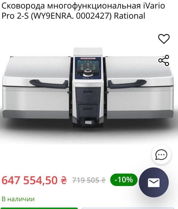 Щоби що? В київські укриття купили барабани, овочерізки і сковороду за 700 тисяч