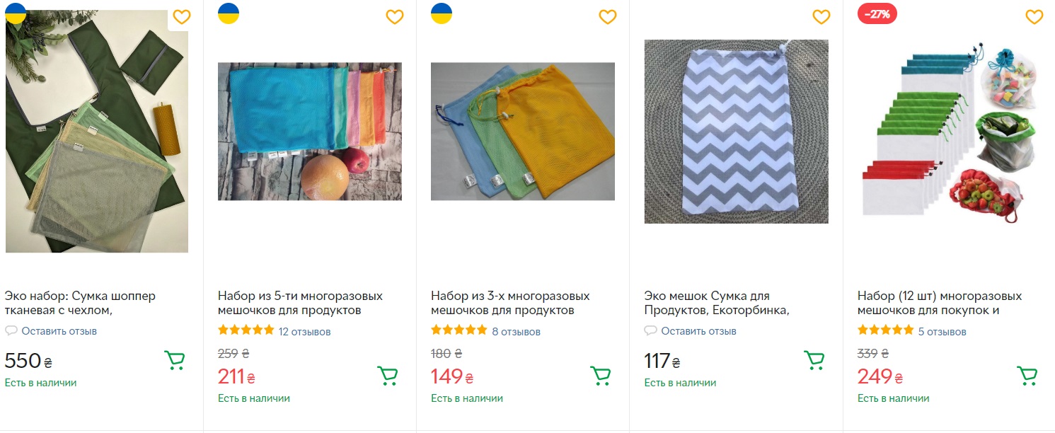 Пакети у супермаркетах вже по 1,5 грн. Як не платити за кульочки і пристойно економити