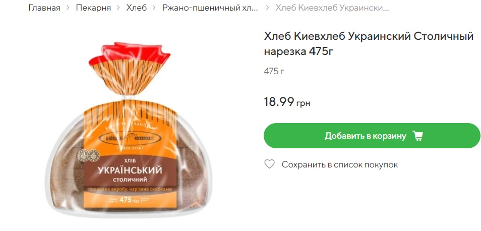 Українців попередили про подорожчання хліба: коли та на скільки злетить ціна