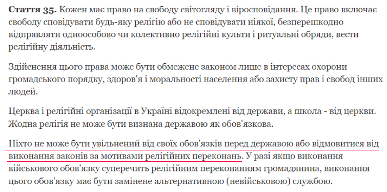 Можно ли избежать мобилизации, если религия не позволяет воевать: точный ответ