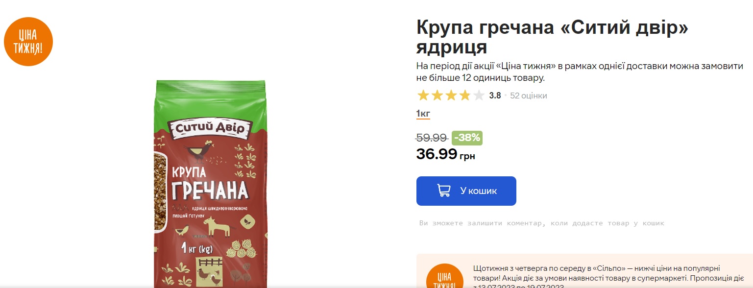 В Украине резко подешевела популярная крупа: что будет с ценой дальше