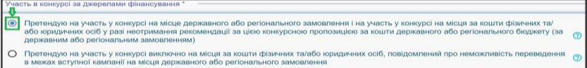 Як подати електронну заяву для вступу після 11 класу: інструкція з фото