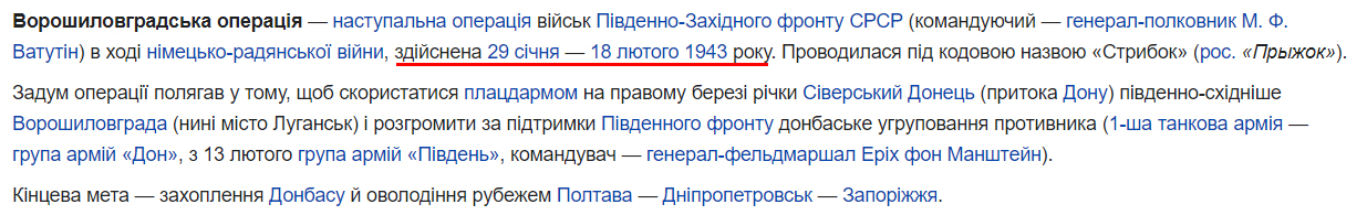 Таїсія Повалій "відсвяткувала" з окупантами "звільнення Луганську від фашистів", але вони переплутали дати