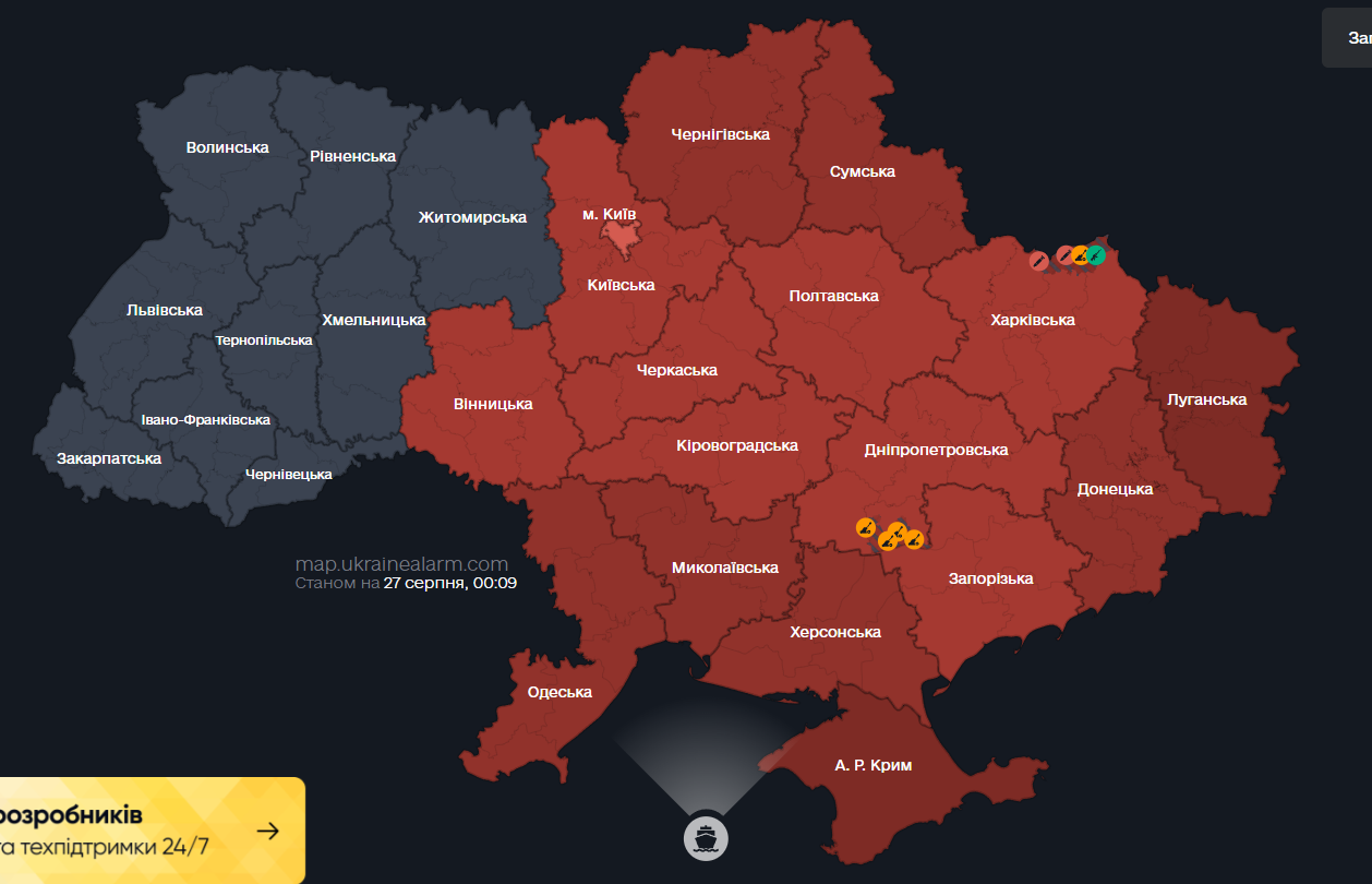 У Києві та низці областей оголосили тривогу
