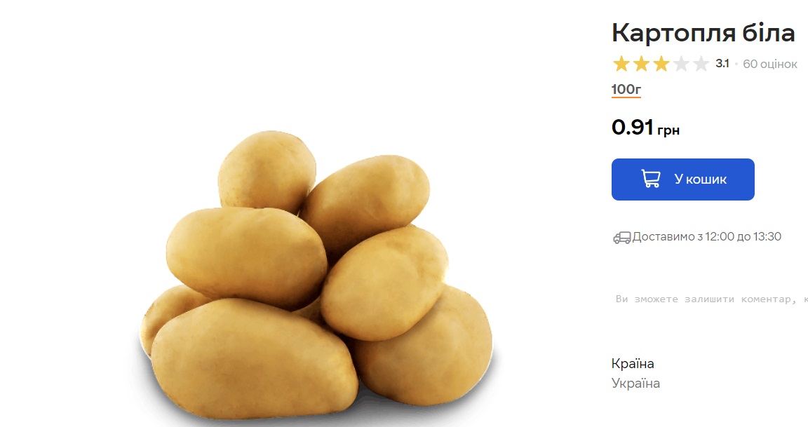 В Украине изменится цена на картошку: нужно ли делать запасы