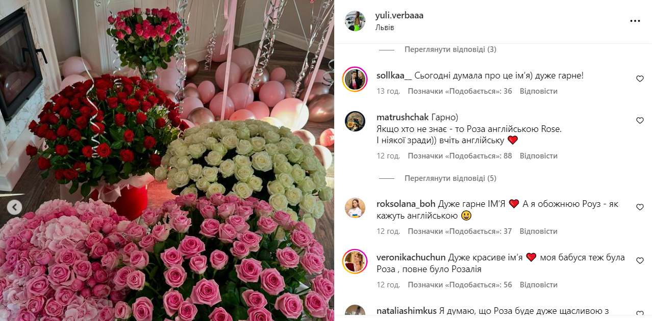 Блогерка Верба розсекретила незвичне ім'я новонародженої доньки: в мережі сперечаються