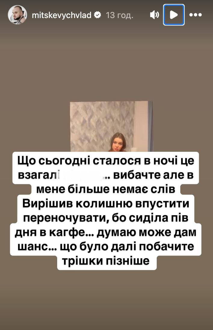 Зірка "МастерШеф" спіймав кохану на зраді (фото)